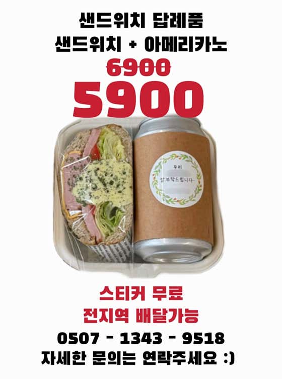 네모샌드위치&동그라미쿠키 복현점 · 네이버 지도·플레이스 5