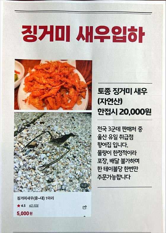 향어집 · 네이버 지도·플레이스 2