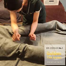 골든타이아로마 (동천) 매장 사진 2