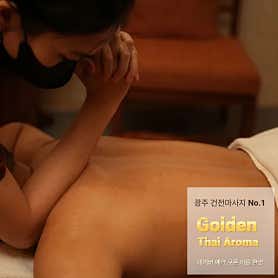 골든타이아로마 (동천) 매장 사진 3