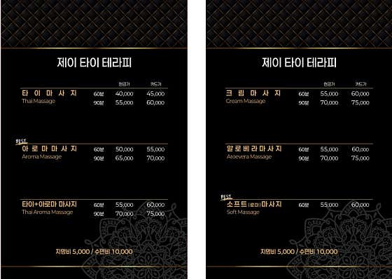 제이테라피 (울산일산) 매장 사진 1