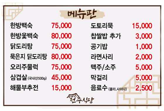 삼겹살(3인분) 메뉴 사진(네이버)