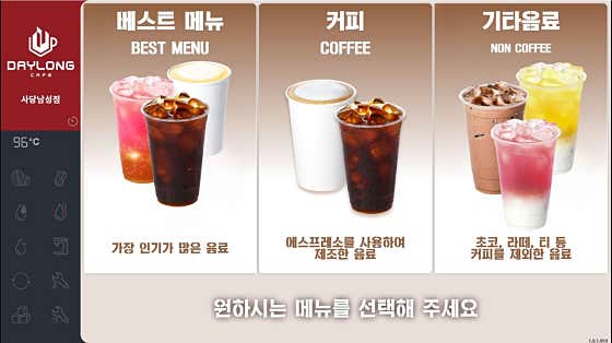 데이롱카페 사당남성점 · 네이버 지도·플레이스 4