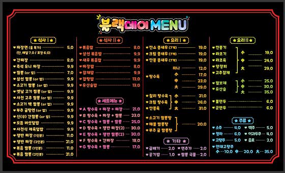블랙데이