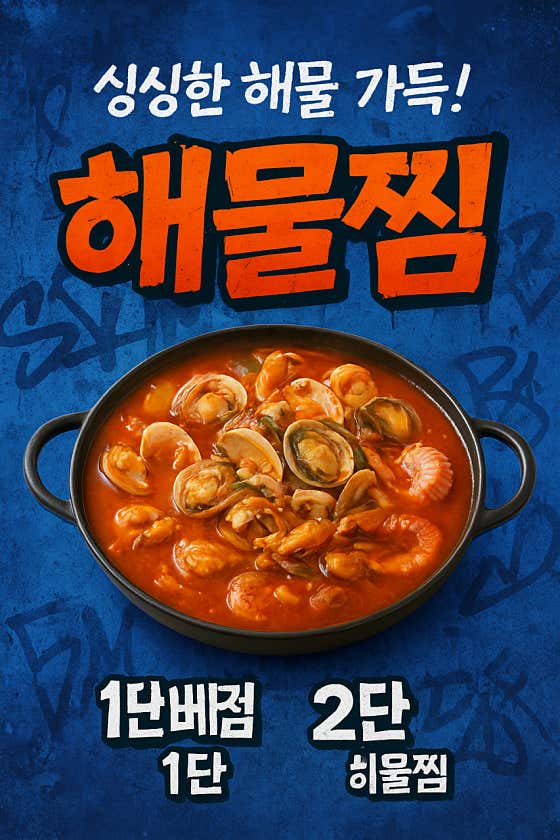 힙조갱 · 네이버 지도·플레이스 9