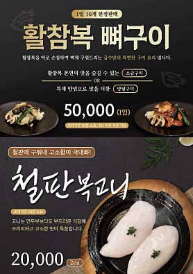 금수복국 잠실소피텔점 사진 3
