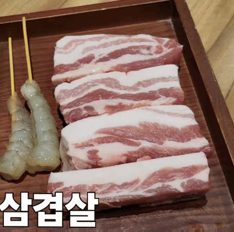 삼겹살 (180g) 메뉴 사진(네이버)