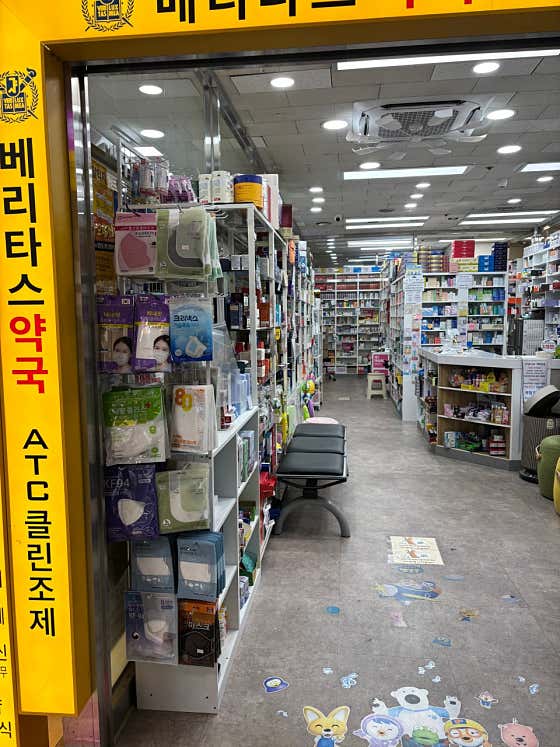 베리타스 약국