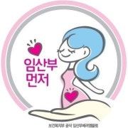 임산부 5%할인 메뉴 사진(네이버)