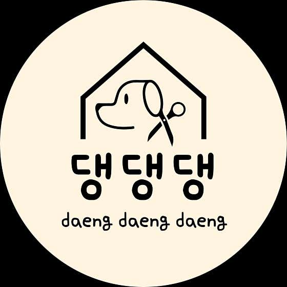 댕댕댕 애견미용실