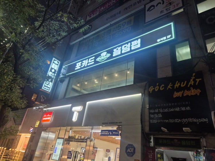 포카드 성서점 홀덤펍 매장 사진