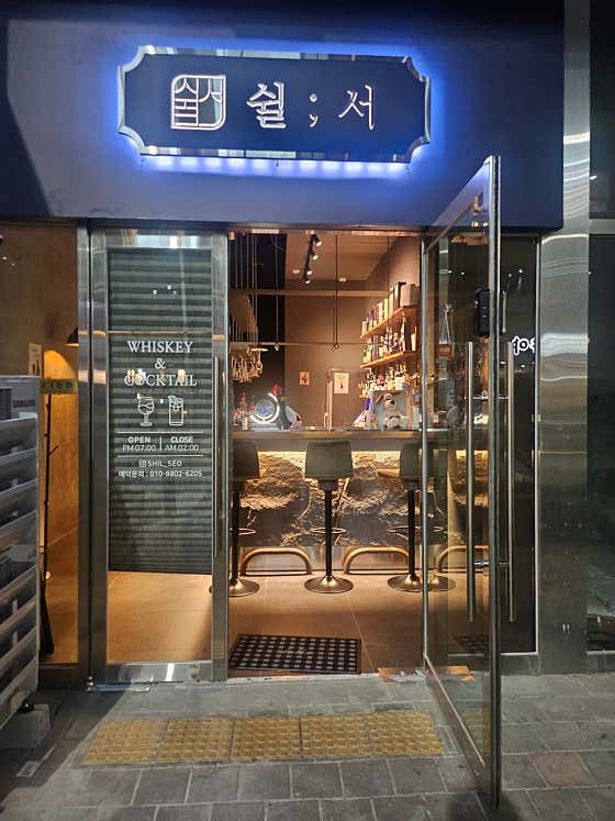 쉴서