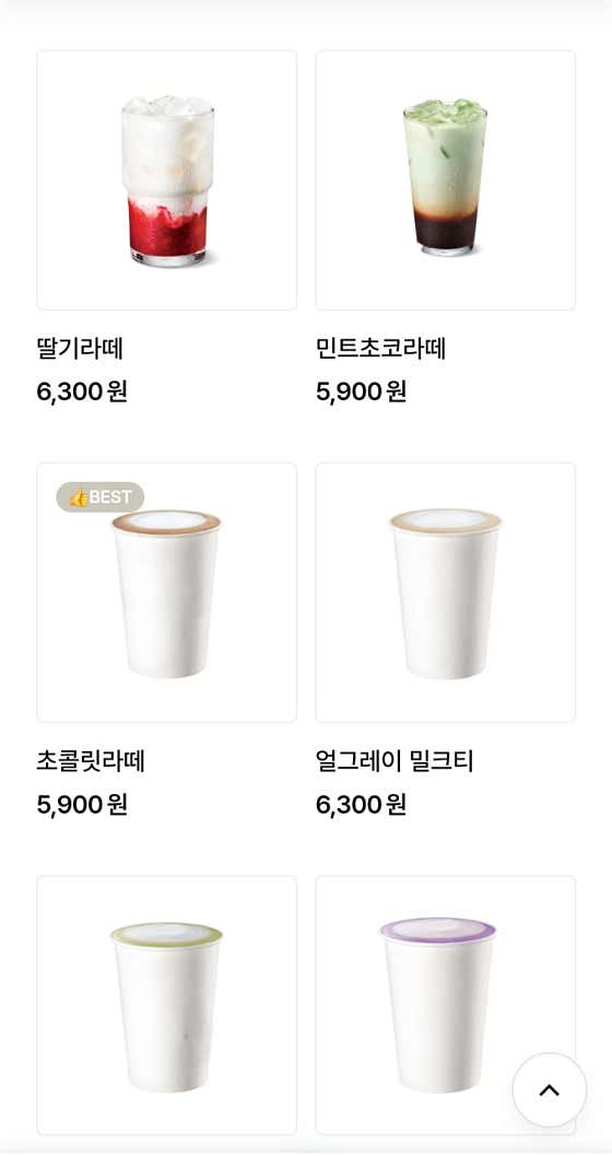 아메리카노 메뉴 사진(네이버)