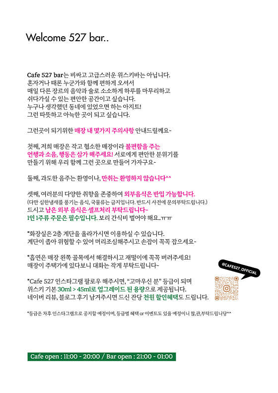 cafe527&위스키bar