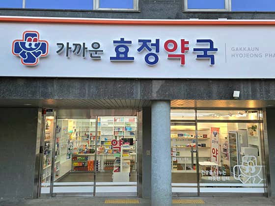 가까운효정약국 · 네이버 지도·플레이스 3