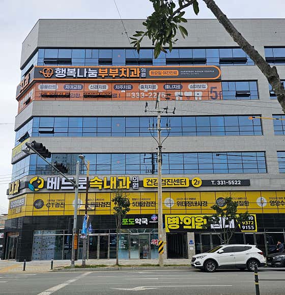 영천포도약국 · 네이버 지도·플레이스 3