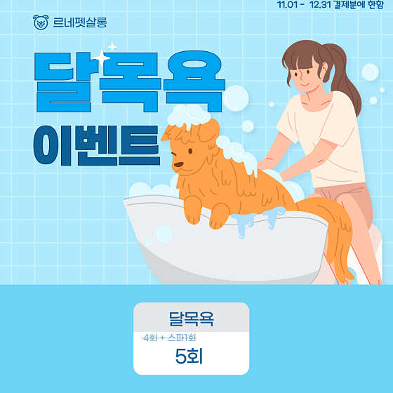 르네펫살롱