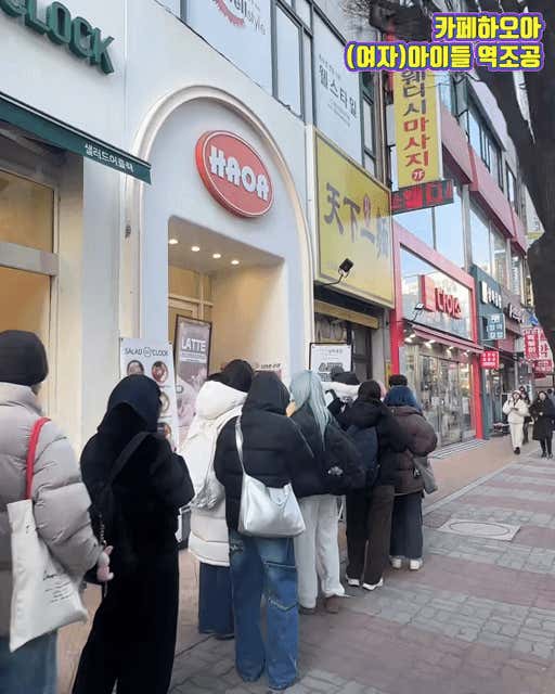 카페하오아