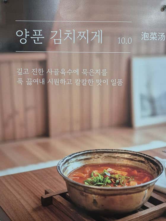 나주곰탕 · 네이버 지도·플레이스 4