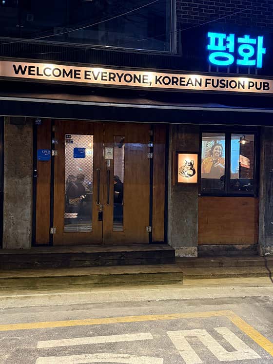 평화