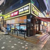 치즈홀덤 인천검단신도시점 가게 사진 1