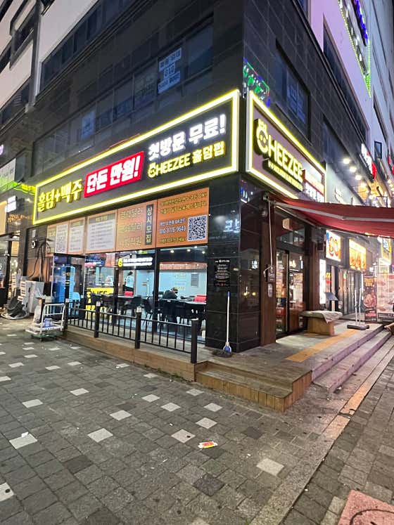 치즈홀덤 인천검단신도시점 홀덤펍 사진