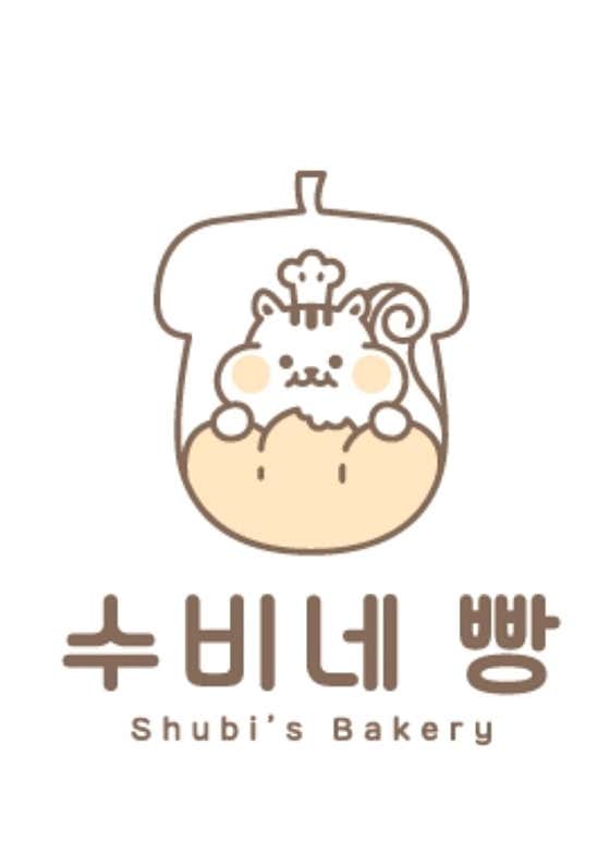 수비네빵