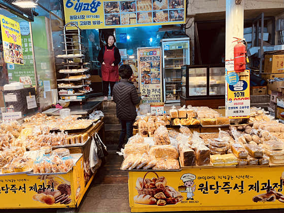 원당제과점