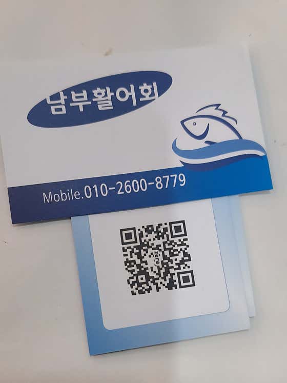 남부시장.남부횟집 · 네이버 지도·플레이스 2