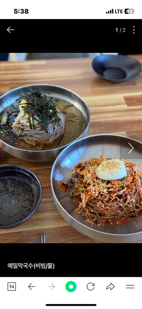 물.비빔막국수 곱빼기 메뉴 사진(네이버)