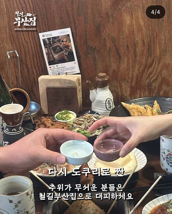 철길부산집 경산정평점