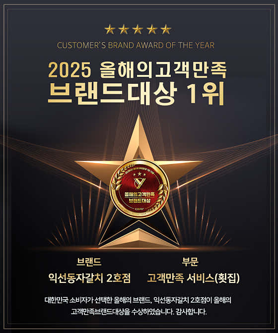 익선동자갈치 · 네이버 지도·플레이스 1