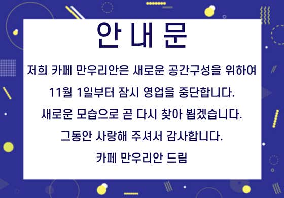 카페만우리안