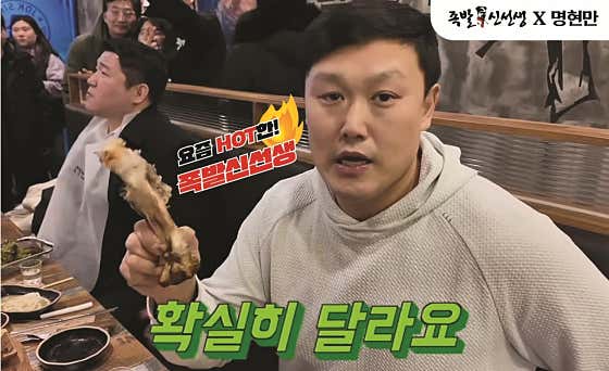 족발신선생 부산정관점 · 네이버 지도·플레이스 6