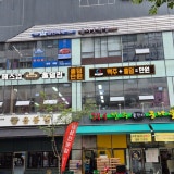 헤즈업 다산점 가게 사진 2