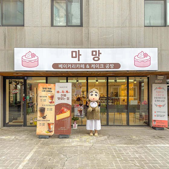 마망 · 네이버 지도·플레이스 1