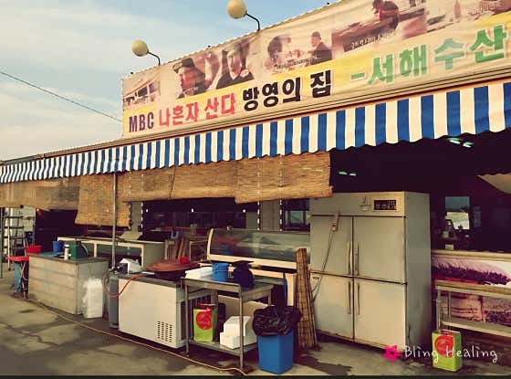 서해수산2호점 · 네이버 지도·플레이스 9