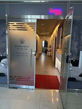 엄지힐링약손마사지 (고잔) 매장 사진 4