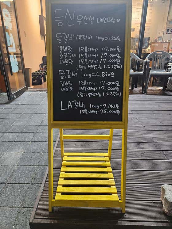 등신유선생 · 네이버 지도·플레이스 3