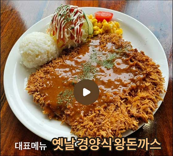 돈까스만드는남자 일곡직영점 · 네이버 지도·플레이스 2