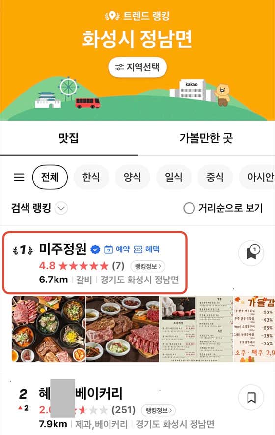 미주정원 · 네이버 지도·플레이스 2