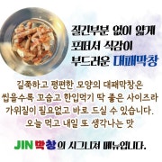 대패막창(130g) 메뉴 사진(네이버)