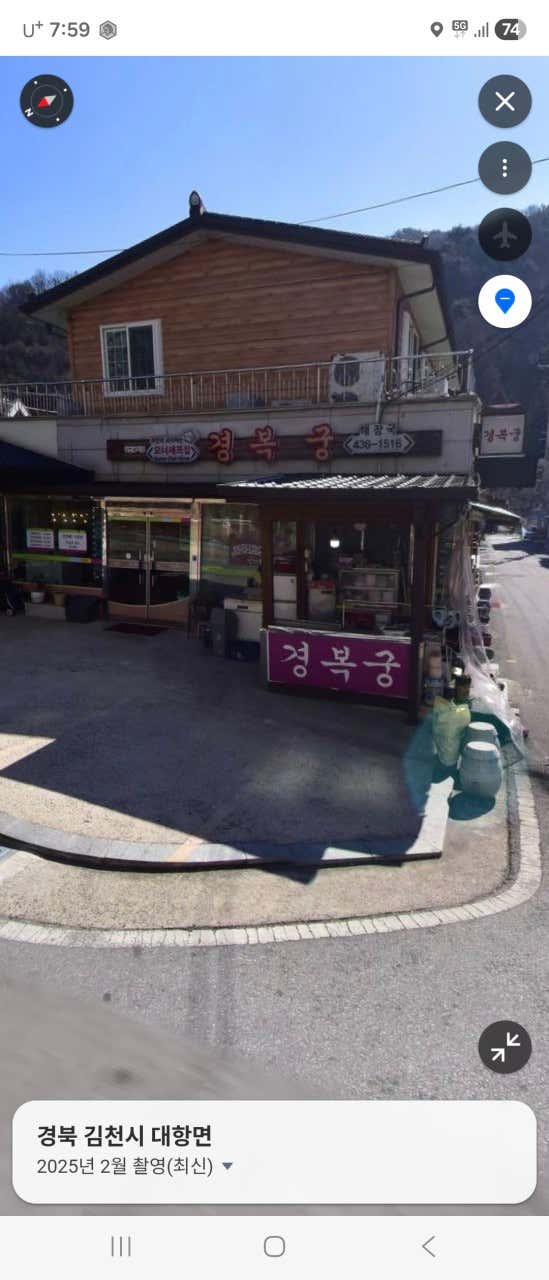 경복궁식당 · 네이버 지도·플레이스 5
