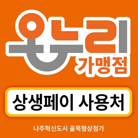 솔솥 나주혁신점 · 네이버 지도·플레이스 2