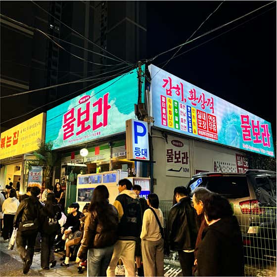 물보라 광안리 · 네이버 지도·플레이스 2
