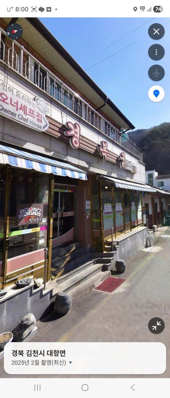 경복궁식당 · 네이버 지도·플레이스 4