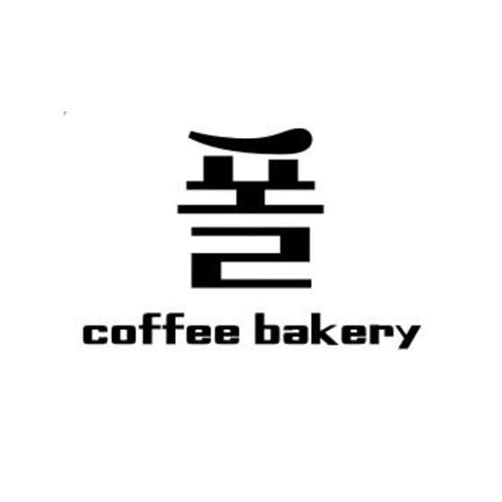 폴