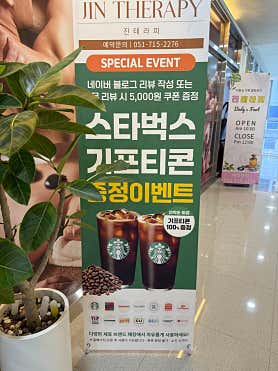 뮤테라피 (김해) 매장 사진 4