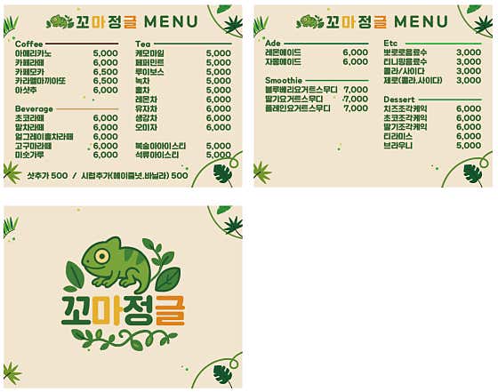 아메리카노(입장료포함) 메뉴 사진(네이버)