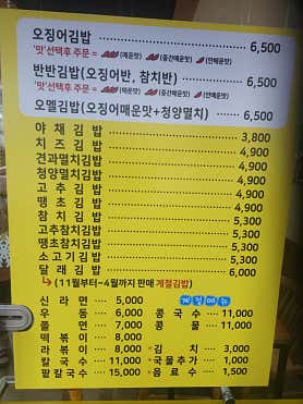 엄마김밥